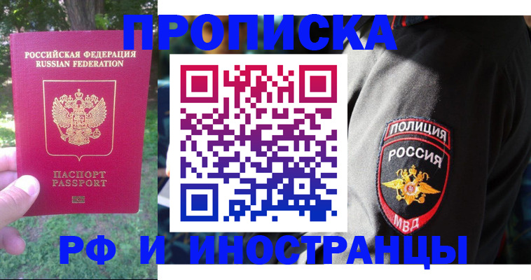 пропишу в квартире в Лангепасе