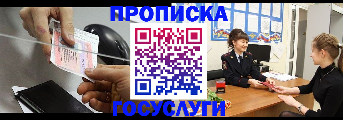 временная регистрация в Лангепасе