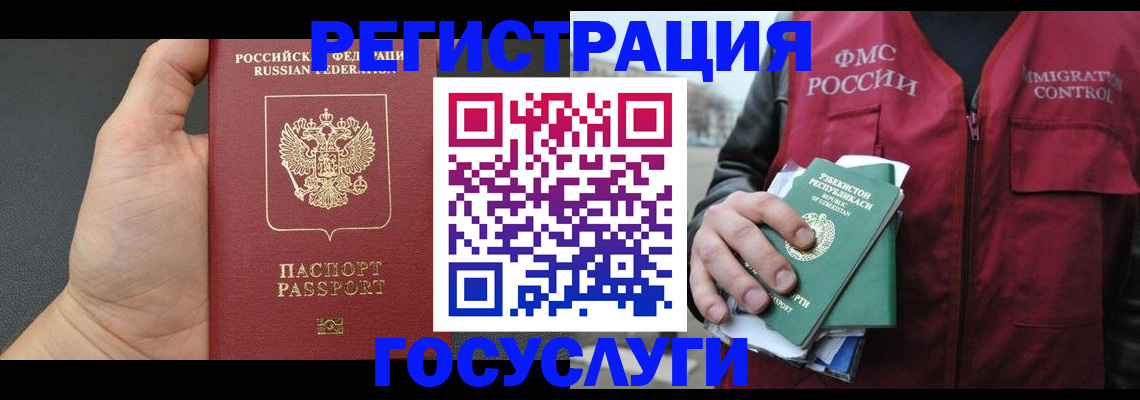 прописка от собственника в Лангепасе