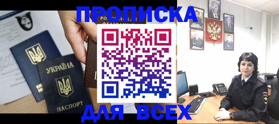 временная регистрация в квартире в Лангепасе