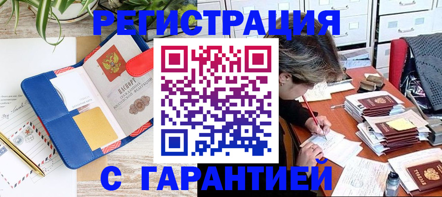 где прописаться в Лангепасе
