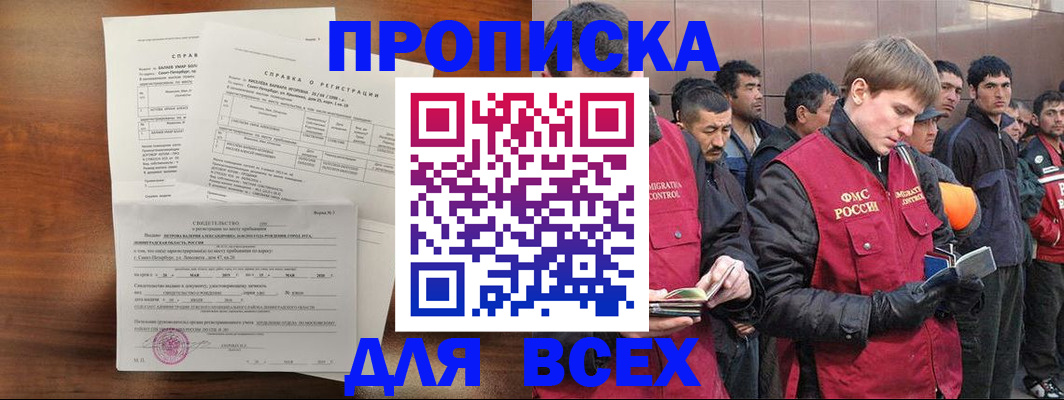 регистрация в Лангепасе